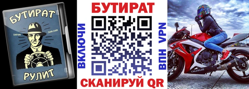 наркошоп Рославль Бутират GHB