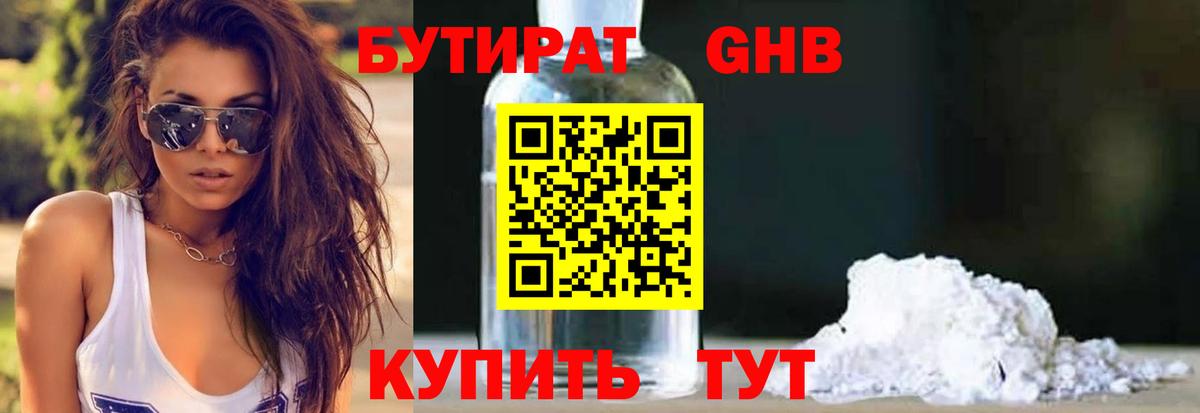 БУТИРАТ оксана Рославль
