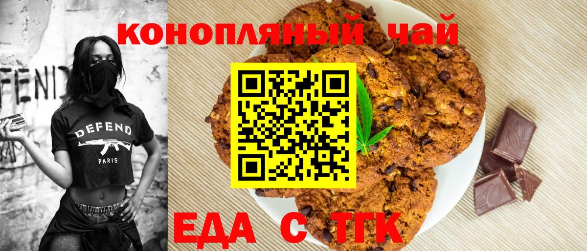 Canna-Cookies конопля  Вход с VPN  Рославль 