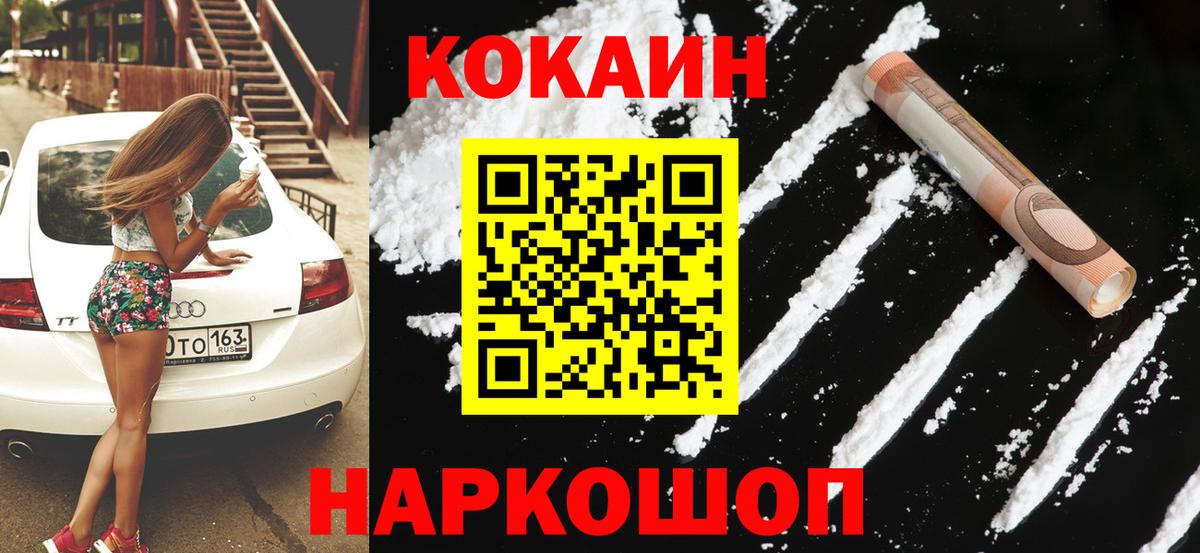 Рославль  Cocaine Fish Scale  Вход с VPN 