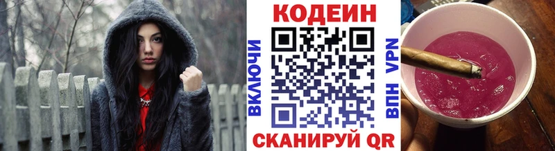 kraken ТОР  Рославль  Кодеиновый сироп Lean напиток Lean (лин) 