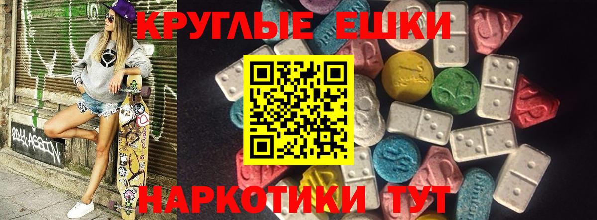 Ecstasy XTC Рославль