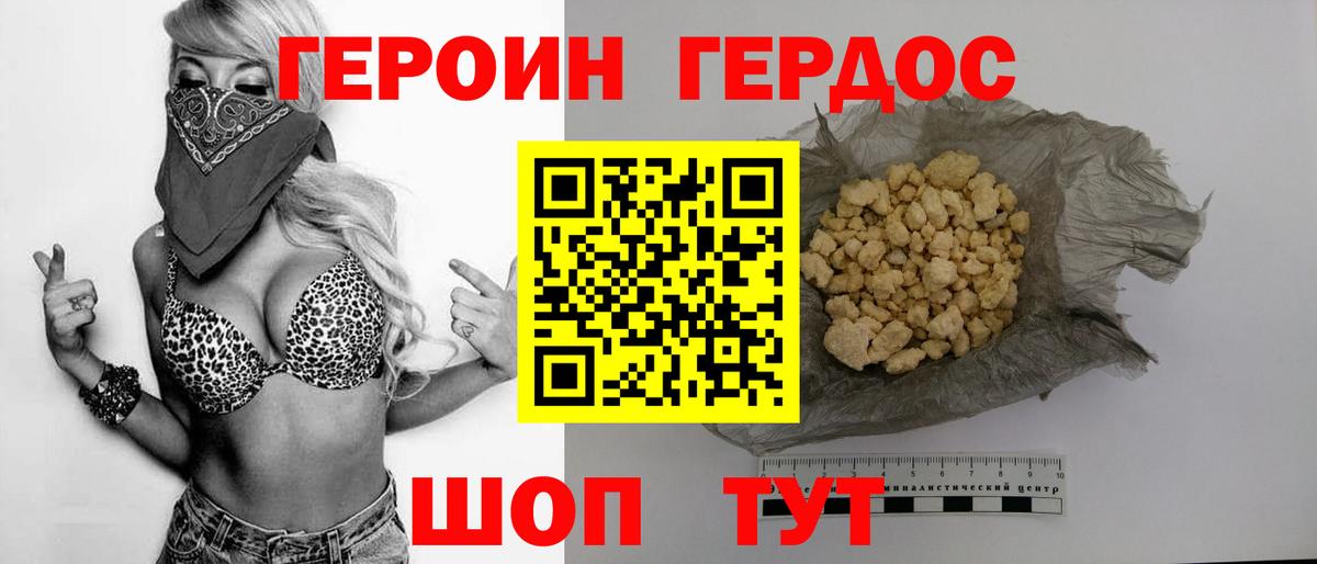 Рославль  Героин  Вход с VPN  ГЕРОИН Афган 