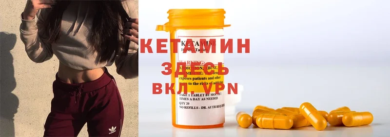 Кетамин ketamine  hydra зеркало  Рославль 