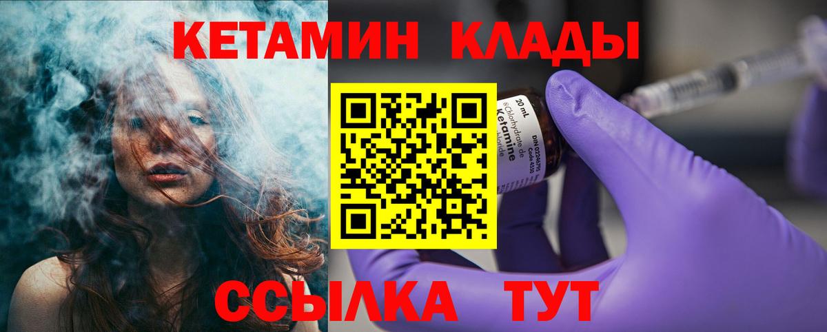 Кетамин ketamine  Вход с VPN  shop какой сайт  Рославль 