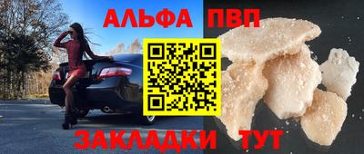 альфа пвп VHQ Малоярославец