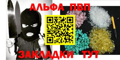 альфа пвп VHQ Малоярославец