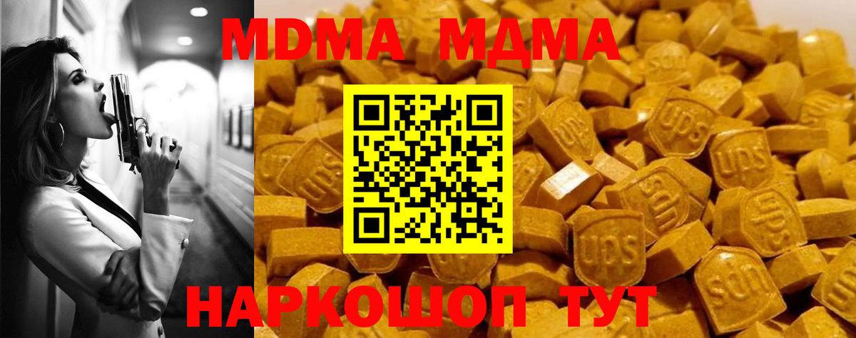 МДМА crystal Рославль