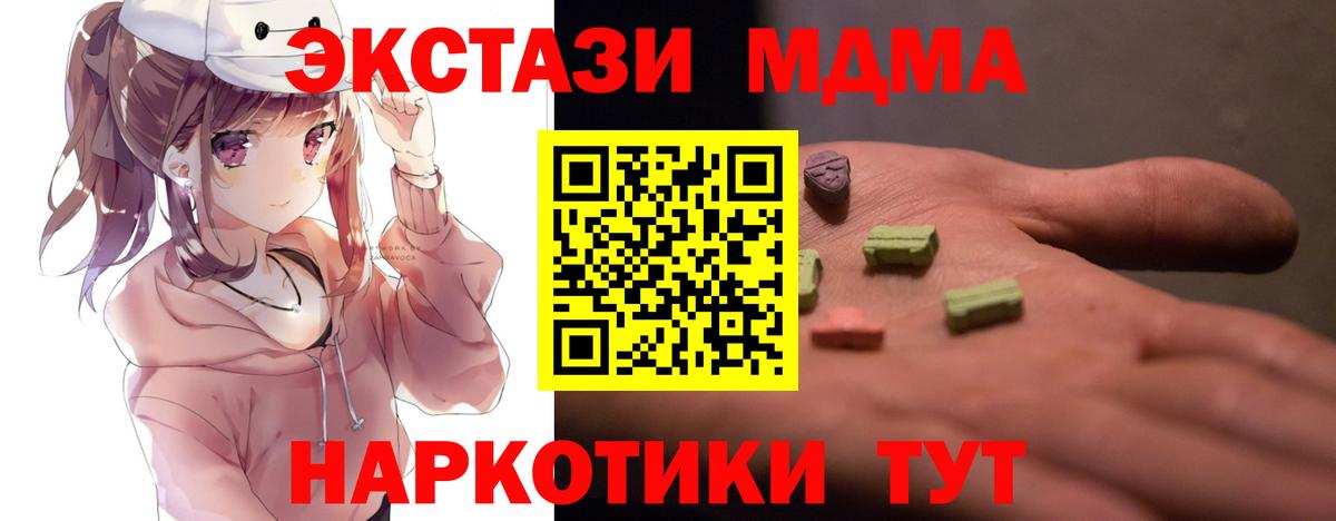 Рославль  MDMA кристаллы  Вход с VPN  МДМА crystal 