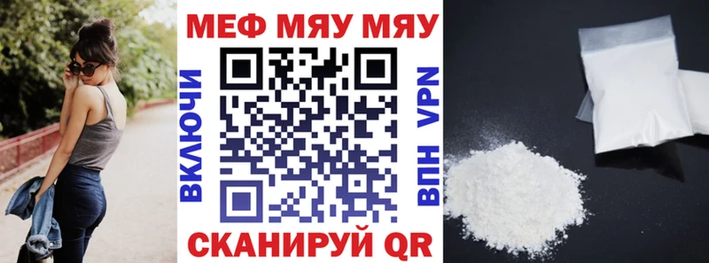 Мефедрон мяу мяу  mega зеркало  Рославль 