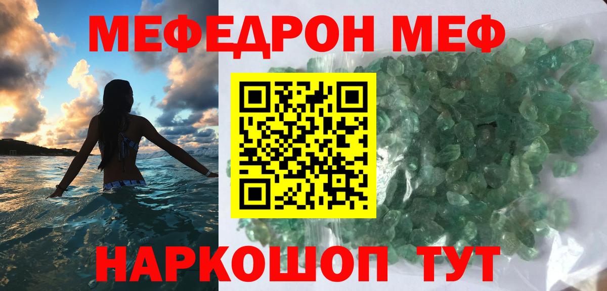 Мефедрон VHQ  Меф  Рославль  МЕФ мяу мяу  Вход с VPN 