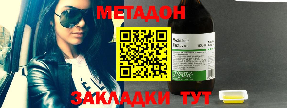 Рославль  Метадон кристалл  Вход с VPN 