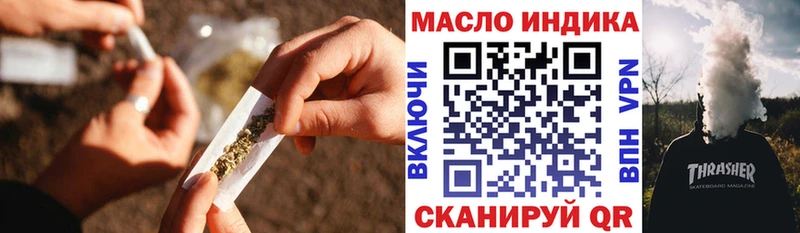 ТГК THC oil Рославль