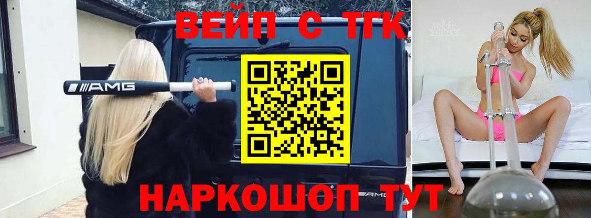 ТГК Wax  Дистиллят ТГК Wax  Вход с VPN  Рославль 
