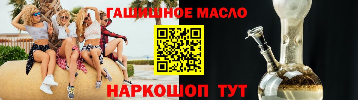 Дистиллят ТГК THC oil Рославль